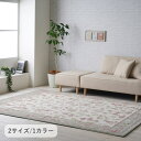『ライズ』 185×185cm ラグ カーペット 絨毯 洗える 【メーカー直送商品】☆