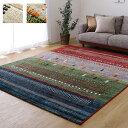ウィルトンカーペット ウィルトン織り 約133×190cm ギャッベ柄 抗菌防臭 トルコ製 【メーカー直送商品】☆