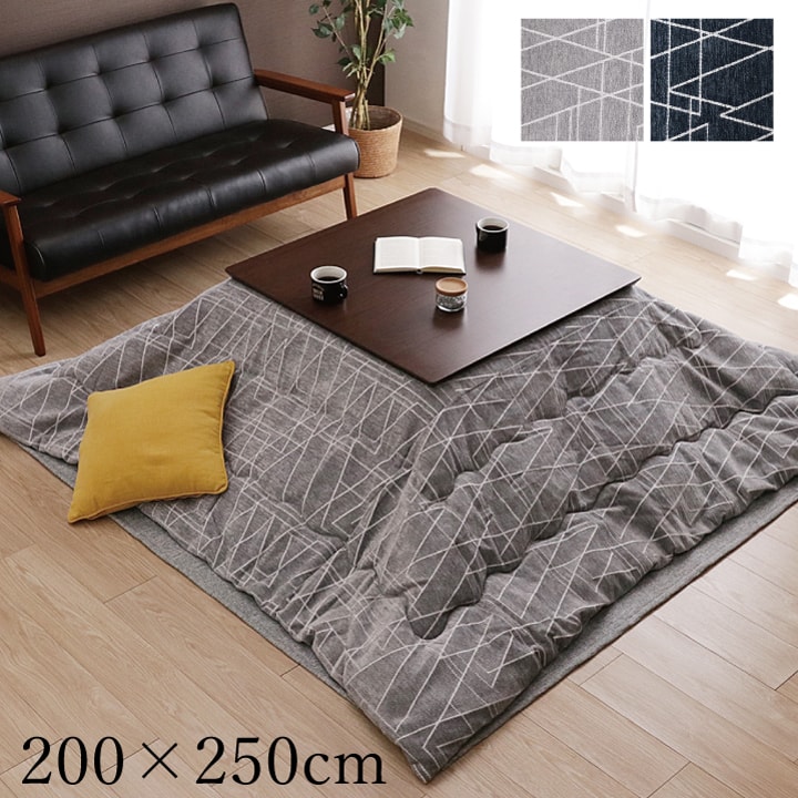 こたつ こたつ薄掛 ラハティ 200×250cm 【メーカー直送商品】