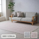 『ミラ』 160×230cm ラグ カーペット 絨毯 トルコ ソファカバー マルチカバー リバーシブル【メーカー直送商品】☆