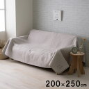寝具 マルチ カバー 綿 100% 洗える ギフト イブル 約200×250cm 【メーカー直送商品】☆