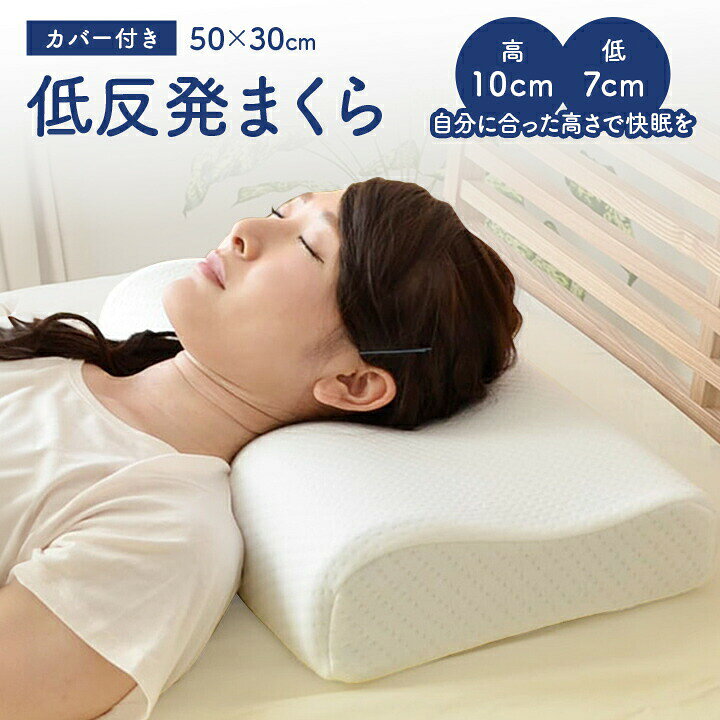 サイズ 約50×30cm カラー − 組成 カバー=ポリエステル100％ 中材=低反発ウレタン 原産国 中国 洗濯表示 枕本体の洗濯はできません。 洗濯をする場合はカバーを取り外し、カバーのみお洗いください。 商品説明 ■中材に竹炭の成分を混ぜ合わせた抗菌・防臭機能付きの低反発ウレタン枕。 ■「モールド製法」と呼ばれる方法で製造しました。中材の密度等のムラを防止し安定した品質を維持できます。 ■ゆっくり沈み込み、やわらかい寝心地が特徴の低反発枕です。 備考 ※掲載写真は表記サイズと異なる場合がございます。※画面上のカラーはご使用ブラウザやモニターの設定により、実物とは若干異なる場合がございます。あらかじめご了承の上、ご注文をお願いいたします。
