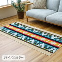 『アルコット』 90×180cm 洗える ひざ掛け タオルケット ブランケット アウトドア レジャー【メーカー直送商品】☆