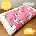 ベビー布団 ベビー掛布団 110×135 掛け布団 掛布団 お昼寝布団 米綿 約1.5kg 猫柄 ピンク 手作り布団 綿布団 和布団 車用 リビング用 枠あり