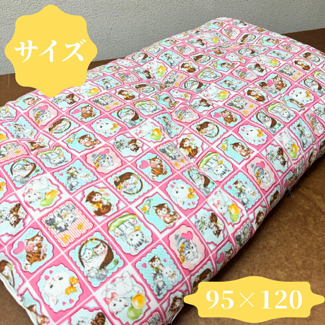 ベビー布団 ベビー掛布団 95×120 掛け布団 掛布団 お昼寝布団 米綿 猫柄 ピンク 手作り布団 綿布団 和布団 車用 リビング用