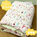 ベビー布団 ベビー掛布団 95×120 掛け布団 掛布団 お昼寝布団 米綿 約1.3kg バレエ柄 ピンク 手作り布団 綿布団 和布団 車用 リビング用
