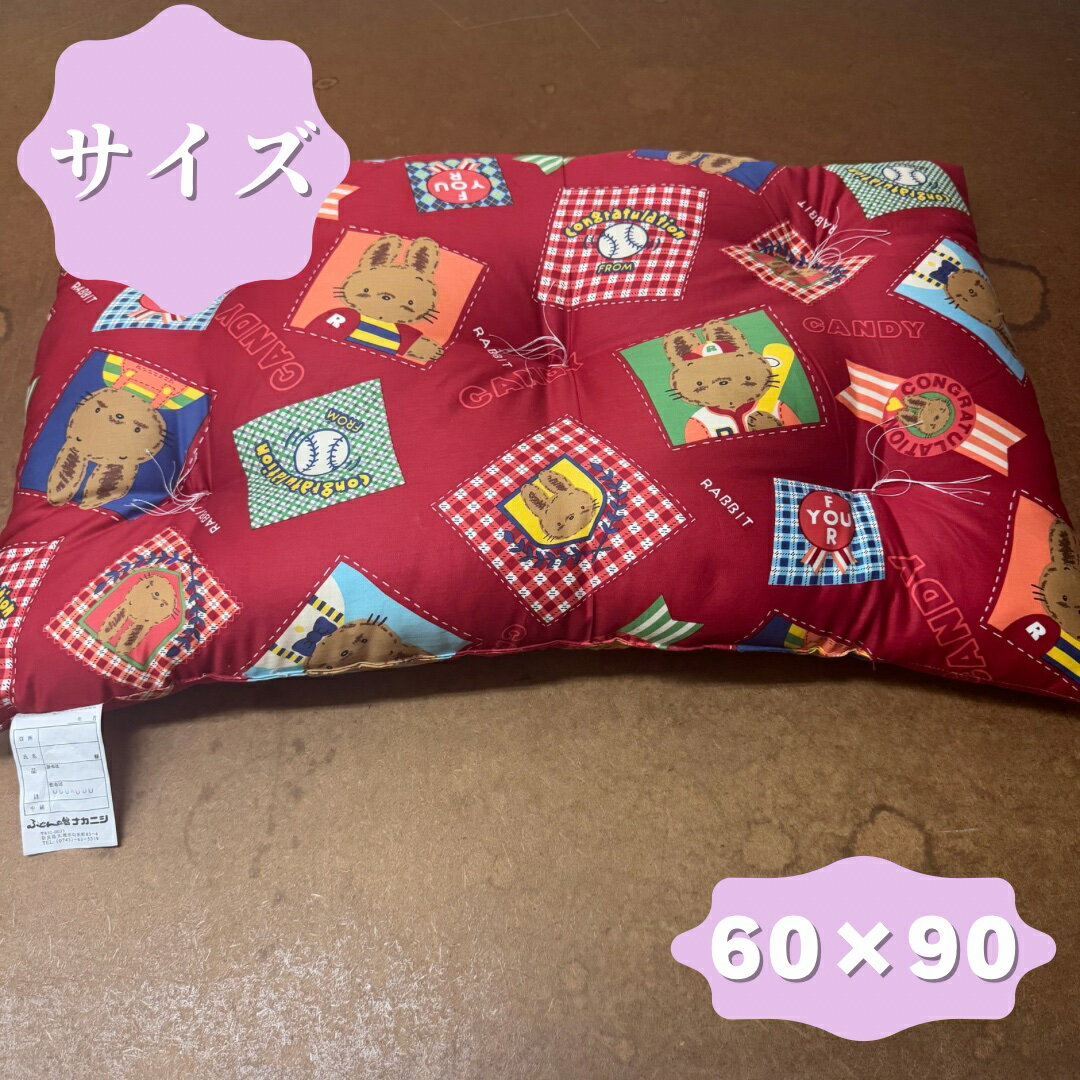 【在庫品】 ベビー布団 ベビー布団敷布団 60×90 混綿 約1.3kg 敷布団 敷き布団 綿布団 和布団 昔ながらのお布団 日本製 手作り布団ふとん お昼寝布団 赤色 レッド
