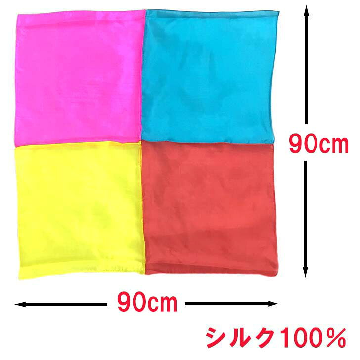 ちばふとん店　楽天市場店のマジックグッツ 手品 4枚 ツギハギ シルク　（90cm×90cm）シルク　ハンカチ1｜アングル3