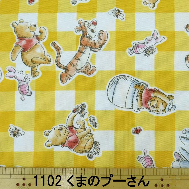 Checkered - キャラクター 生地 くまのプーさん 1102 ディズニー レッスンバッグ 男の子 女の子 110cm巾 オックス生地 入園 入学 日本製 ちばふとん店