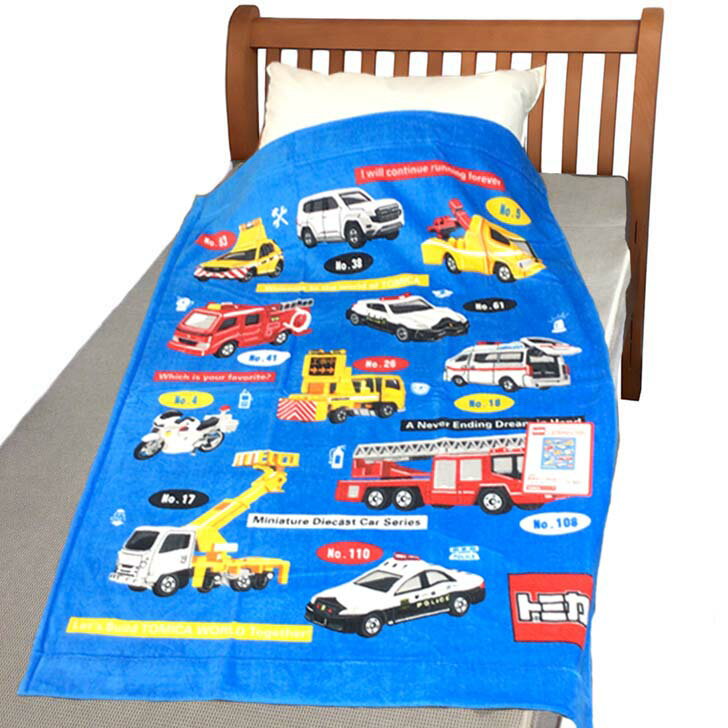 お昼寝ケット トミカ ハスティー 85×115cm タオルケット 綿100％ ブランケット おひるねケット お昼寝タオルケット ベビーケット タオル 大判バスタオル レジャー キッズ ジュニア 子供 保育園 かわいい 夏用 【送料無料】KP453100 tomica ちばふとん店 ネームタグ付き