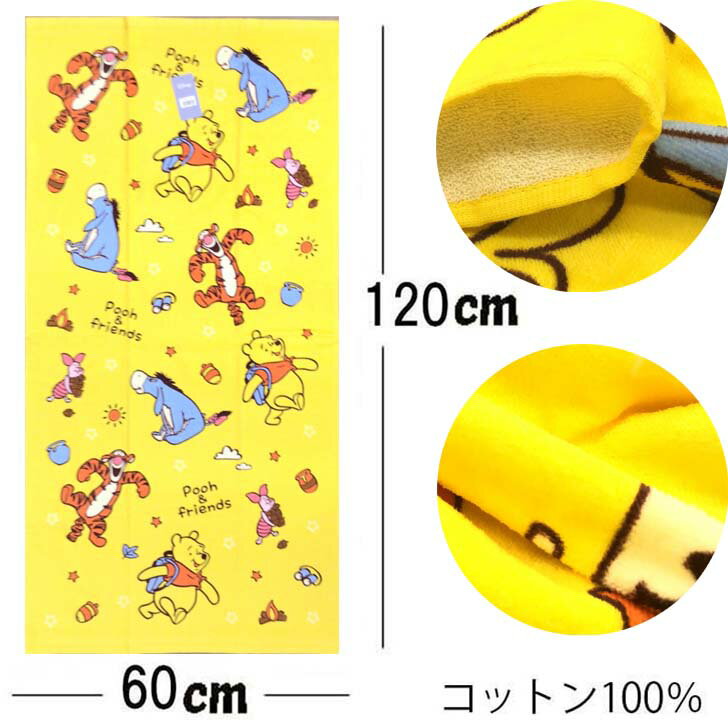 disney ディズニー バスタオル 送料無料...の紹介画像3