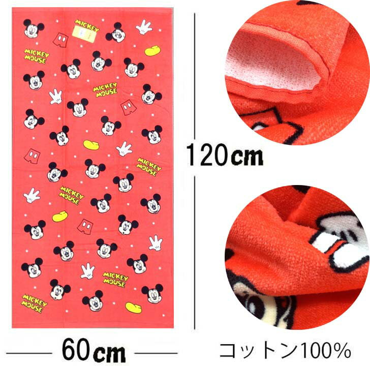 disney ディズニー バスタオル 送料無料...の紹介画像2