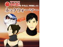 ひだまり ネックウォーマー 黒 メンズ レディス 兼用 日本製 本力抜群 アウトドア ゴルフ 釣り 外仕事 野外 暖かい Y-070-1 メール便 【ちばふとん店】10
