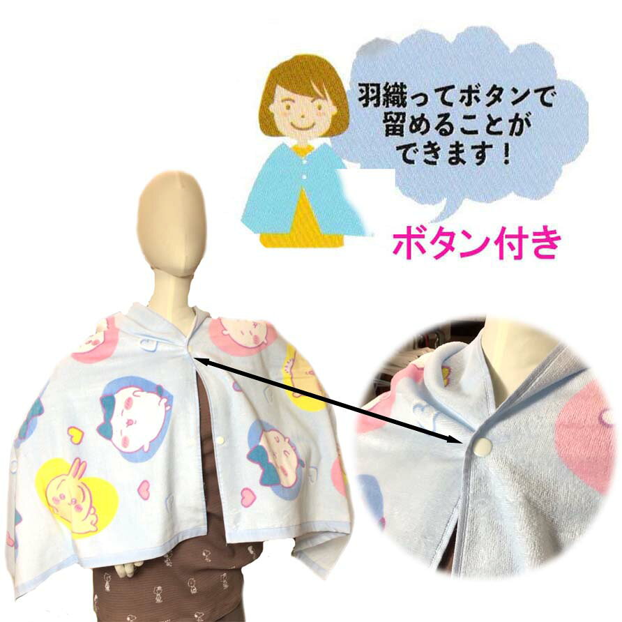 ちばふとん店 楽天市場店の大判 バスタオル キャラクター ボタン付き 送料無料 保育園 お昼寝 ちいかわ かわいい コロコロキュートフェイス　約70×140cm お昼寝ケット ジャンボバスタオル ビーチタオル レジャータオル タオルケット 薄め 保育園 お風呂あがり ちばふとん店 5｜アングル2