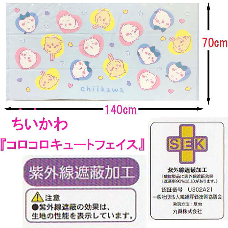 ちばふとん店 楽天市場店の大判 バスタオル キャラクター ボタン付き 送料無料 保育園 お昼寝 ちいかわ かわいい コロコロキュートフェイス　約70×140cm お昼寝ケット ジャンボバスタオル ビーチタオル レジャータオル タオルケット 薄め 保育園 お風呂あがり ちばふとん店 5｜アングル3