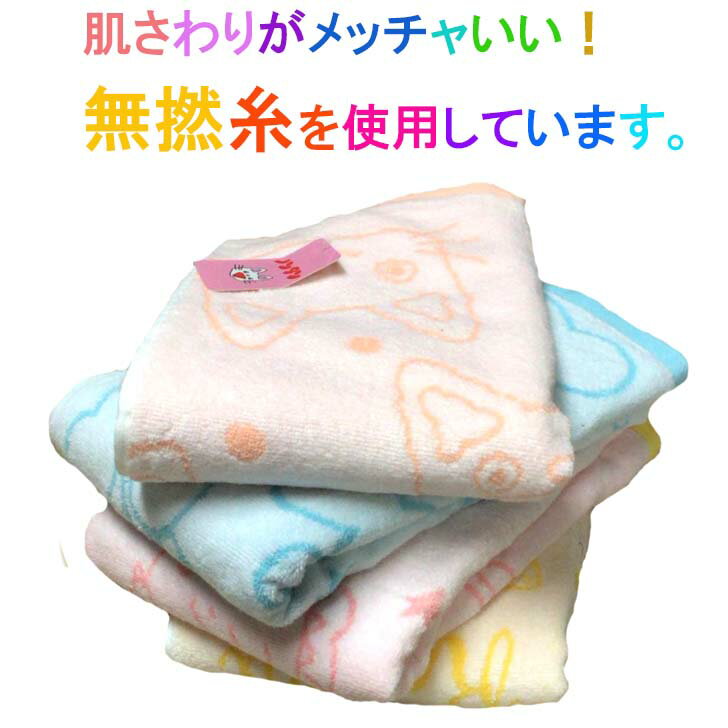 バスタオル 絵本シリーズ ノンタンといっしょ ねずみのチョッキキラキラ ラスカル コジコジ coji-coji BABY タオル　60cm×120cm 　綿100％　中国製　林株式会社　お洗濯OK【ちばふとん店】