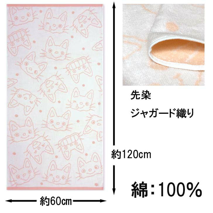 バスタオル 絵本シリーズ ノンタンといっしょ ねずみのチョッキキラキラ ラスカル コジコジ coji-coji BABY タオル　60cm×120cm 　綿100％　中国製　林株式会社　お洗濯OK【ちばふとん店】