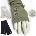 ミッフィー アームカバー 刺繍入り BWG62-0402 UVケアグローブ 日焼け防止 UVカット Cool 冷房対策 UV手袋 紫外線対策 薄手 キャラクター...