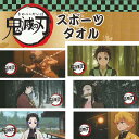 楽天ちばふとん店　楽天市場店鬼滅の刃スポーツタオル アニメシーン 6柄 グッズ フェイスタオル キャラクター 鬼殺隊 柱 竈門炭治郎 竈門禰豆子 我妻善逸 嘴平伊之助 冨岡義勇 胡蝶しのぶ メール便対応 きめつの刃
