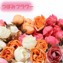 つぼみフラワー 薔薇 ローズ つぼみ フラワー 20個入 飾り お花 可愛い 2cm〜2.5cm 造花 ディスプレイ イベント パーティ コサージュ リース 【...