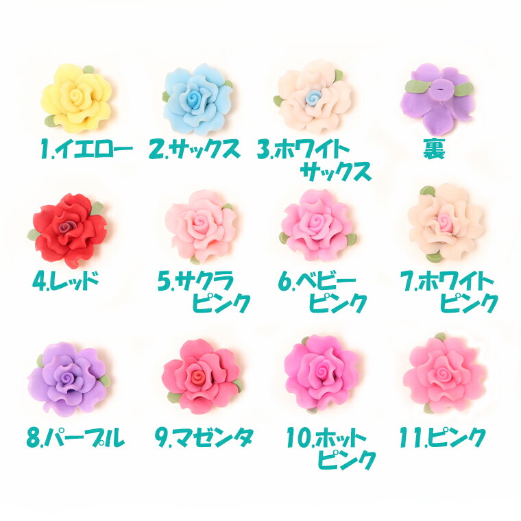 粘土樹脂 樹脂粘土 FIMOフラワー 手芸 アクセサリー パーツ 手作り クラフト　20個セット イエロー　サックス　ホワイトサックス　レッド　サクラピンク　ベビーピンク　ホワイトピンク　パープル　マゼンタ　ホットピンク　ピンク　50 futonntenn-10001607 ちばふとん店 楽天市場店 サンプル画像2