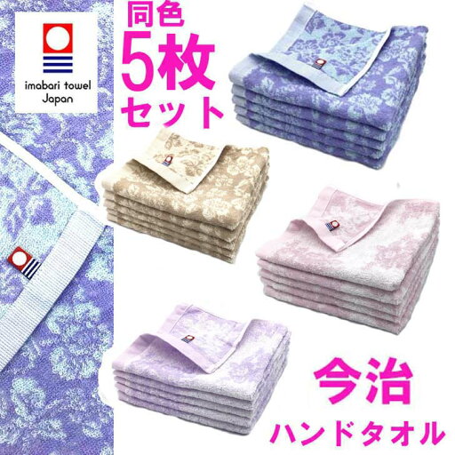 今治 タオルハンカチ 5枚セット ミニタオル タオルハンカチ 34×34cm 日本製 綿100% タオルチーフ タオルハンカチ ハンドタオル ウォッシュタオル ちばふとん店】30 1000円ポッキリ送料無料 今治 タオルハンカチ 5枚セット ミニタオル タオルハンカチ 34×34cm 日本製 綿100% タオルチーフ タオルハンカチ ハンドタオル ウォッシュタオル ちばふとん店】30 1000円ポッキリ送料無料