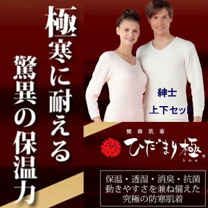 日本製肌着｜防寒・保温インナーとして人気！ひだまり肌着のおすすめを教えて！