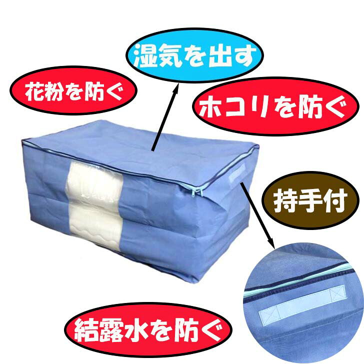 布団収納袋 布団収納 組布団 収納袋 100×65×50cm 収納ケース 収納ボックス ブルー 不織布 掛布団 敷布団 収納 羽毛 布団 収納袋 こたつ布団 保管 寝具 積み重ね 縦置き 横置き 持ち運び クローゼット 押し入れ 赤玉フトン袋 ちばふとん店　20 futonntenn-10001775 ちばふとん店 楽天市場店 サンプル画像3