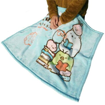ひざ掛け ふわふわブランケット キャラクター すみっコぐらし モコモコ かわいい SG275-3 水色 毛布 お昼寝 ちばふとん店 丸洗いOK