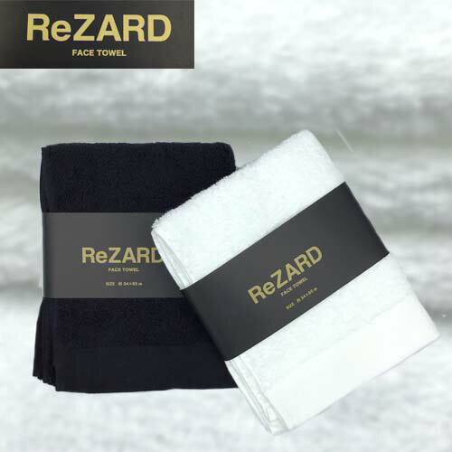ReZARD（リザード）高吸水フェイスタオル ホワイト ブラック 約34×85cm 綿100％ 日本製 YouTuber ヒカルプロデュースブランドReZARD 母の日　父の日 ちばふとん店
