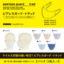 ピアレスガード トラッド マスク［peerless guard trad］2パック（1枚入×2）