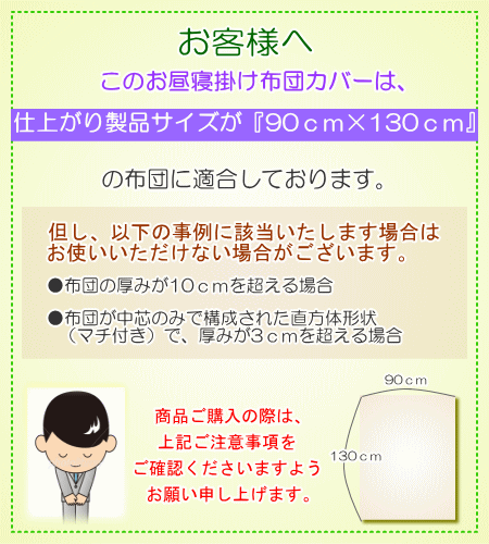 【お昼寝掛カバー】 【ベビー掛カバー】 ぷくぷくお昼寝掛カバーすこしながいサイズ お昼寝布団 保育園用 ベビー敷布団カバー 日本製 保育園入園 入園準備 お昼寝布団カバー 90 130 ベビー毛布カバー ベビーケットカバー90 130 恐竜柄 おさかな柄