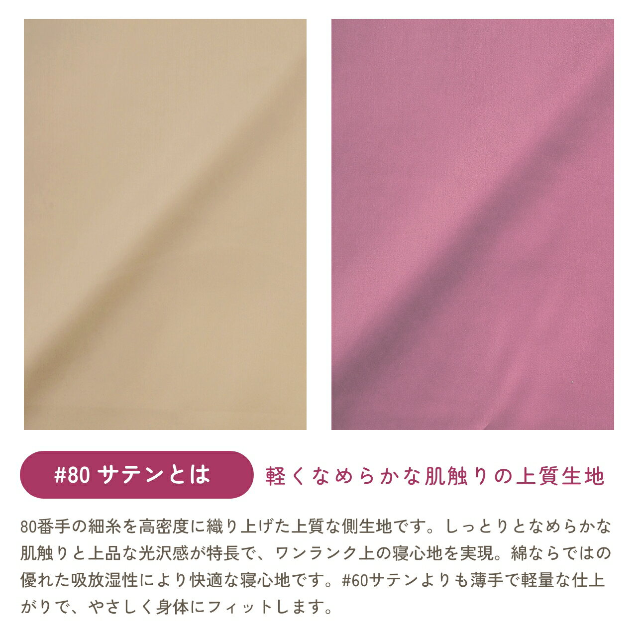綿100%(80サテン) 羽毛ふとんリフォーム｜羽毛布団 打ち直し リフォーム クリーニ...