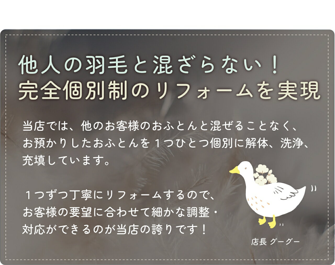 【ポイント10倍店舗】おふとんと同時リフォーム...の紹介画像2