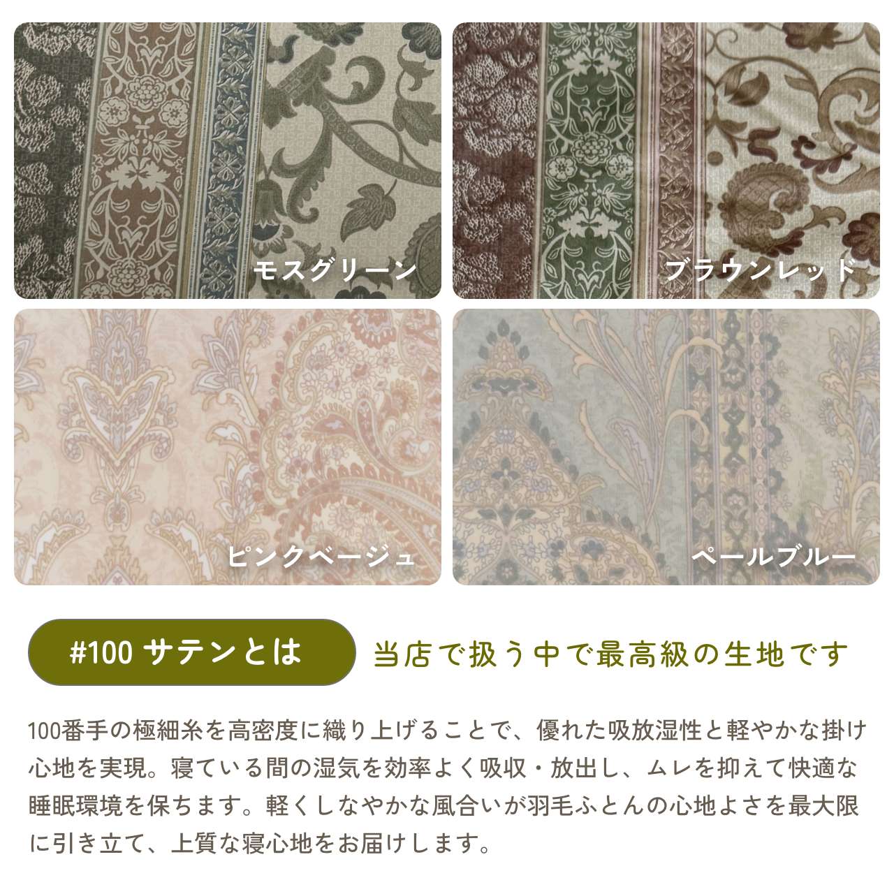 高級100サテン｜羽毛布団 打ち直し リフォーム｜高級グース足し羽毛 シングル ブル...