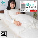 ＼新生活応援／羽毛布団 シングルロングサイズ シングルサイズ 150×210 シルバーダックダウン70% 1.5kg 超増量 あったか アレルG 抗菌 防臭