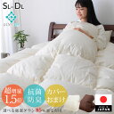 【枚数限定お任せカバー付き】【最終値下げ】羽毛布団 シングルロングサイズ シングルサイズ セミダブルサイズ ダブルサイズ 1.5kg 1.5倍 シルバーダックダ...