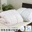 【全国130店舗の寝具店】羽毛合掛け布団 日本製 シングルサイズ ホワイトダックダウン80% シングルロングサイズ 150×210cm 洗える ウォッシャブル 丸洗い可能 洗濯機 抗菌 防臭 サニタイズ 合い掛け あいがけ【パフ】【羽毛布団回収対象】