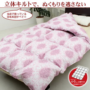 西川羽毛布団シングルサイズ昭和西川製マザーダックダウン90%シングルロングサイズ150×210cmダウンパワー380dp以上詰め物1.1kg【ローズ】【モール】【羽毛布団回収対象】