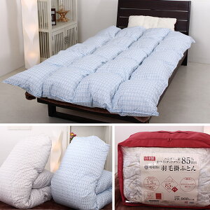 羽毛布団ハンガリーホワイトダックダウン85%シングルロングサイズ150×210cmダウンパワー350dp以上詰め物1.3kg増量【TN455】【シンプル幾何】【羽毛布団回収対象】