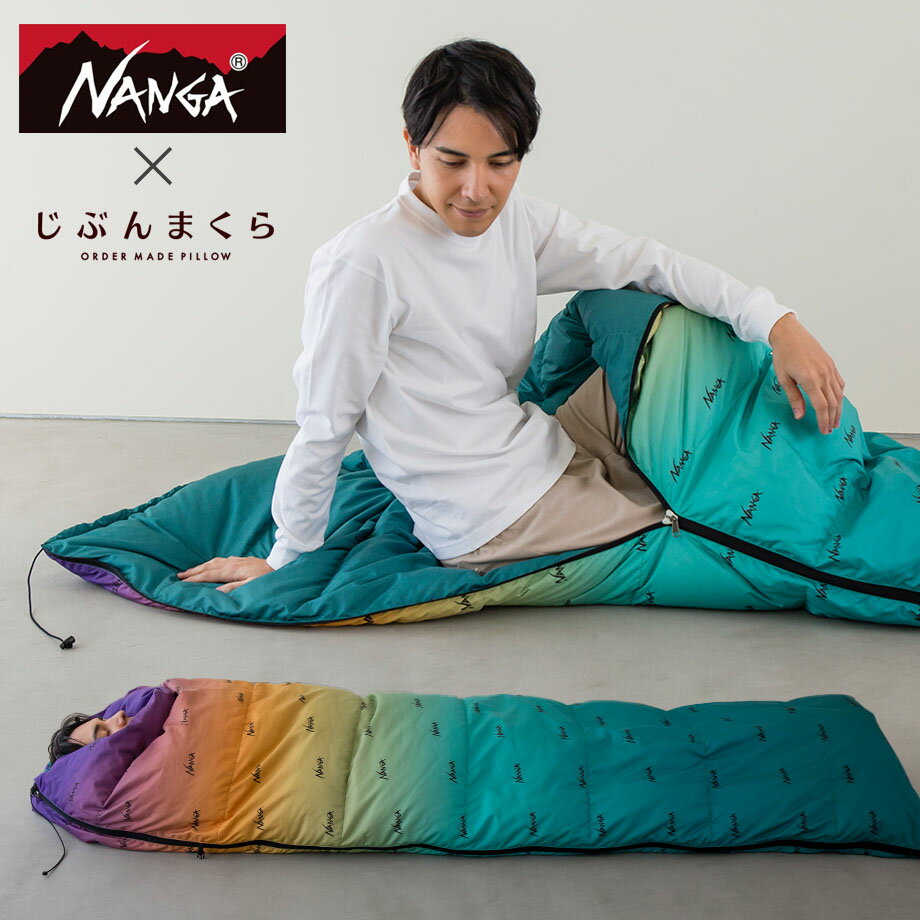 楽天市場】ナンガ(種類(寝袋・シュラフ)封筒型)の通販 楽天市場】ナンガ(種類(寝袋・シュラフ)封筒型)の通販