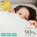 \P10倍&SSクーポン/【楽天ランキング1位】【グランシリーズ】羽毛布団 シングルロング シングル イタリアンホワイトグース90% ヨーロピアンダウン 抗菌 防臭 防ダニ 日本製 150×210 圧縮梱包 COMO デオドラント【モリーナ】【メーカー直送】【18DE】