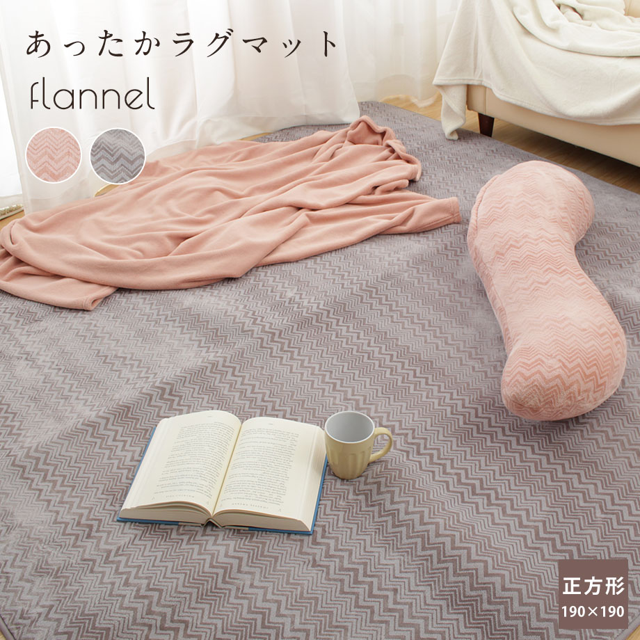 楽天市場】西川(カーペット・マット・畳|インテリア・寝具 楽天市場】西川(カーペット・マット・畳|インテリア・寝具