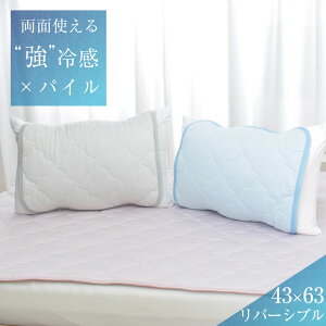 枕カバーはひんやり冷感がいい 夏に快適ピローパッドのおすすめランキング わたしと 暮らし 枕カバーはひんやり冷感がいい 夏に快適ピローパッドのおすすめランキング わたしと 暮らし