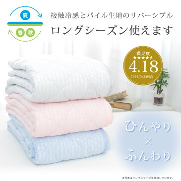 ひんやりマット 昭和西川 接触冷感 敷きパッド シングル Q-max0.3以上 冷感 西川 ひんやり×ふんわりモダール敷パッド 100×205cm クール ひえひえ やわらか 速乾 昭和西川 丸洗い ウォッシャブル リバーシブル タオル パイル 冷たい 2021リニューアル
