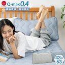 ＼土日LINE限定10％クーポン／昭和西川 冷感さらすべまくらパッド 枕パッド Q-MAX 0.4 ピローパッド 冷たい 接触冷感 ひんやりマット 43×63cm 冷感 昭和西川 冷感 クール ヘリンボーン風 1