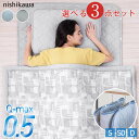【選べる3点組】西川 敷きパッド+薄掛け布団+枕パッド 3点セット 冷感 西川 Q-MAX0.5でウルトラ接触冷感 超冷感干すらく敷パッド まくらパッド キルト...