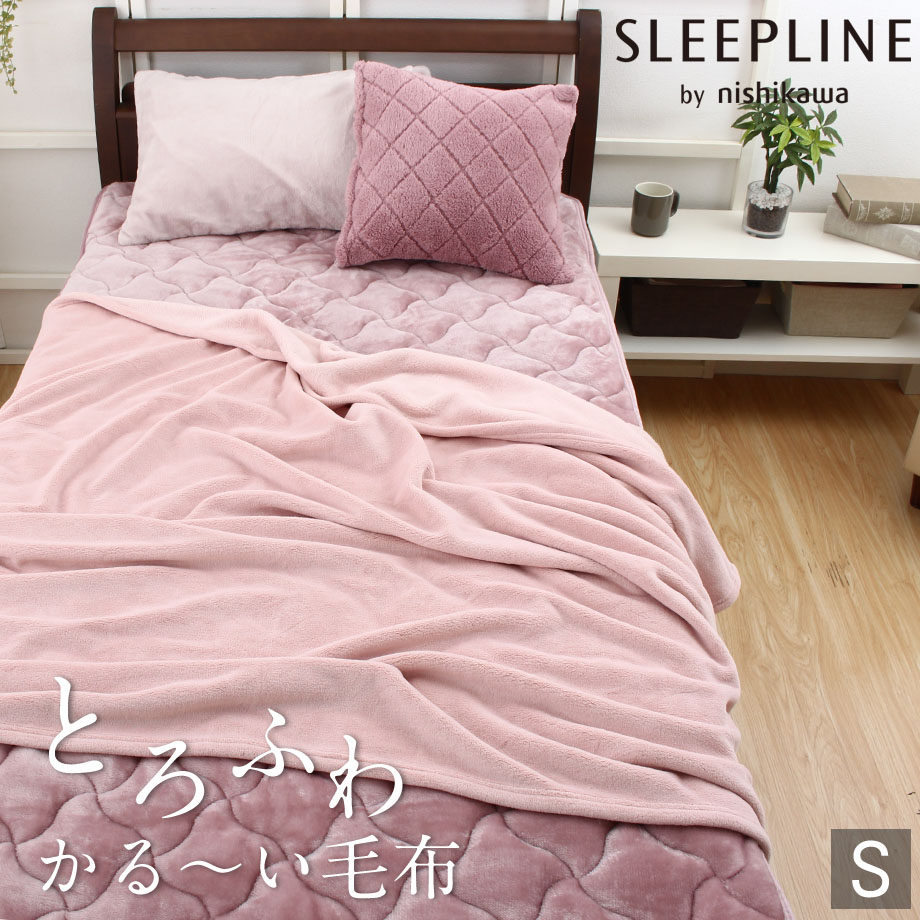 楽天市場】ふわっと毛布 西川リビング 140×200cmの通販 楽天市場】ふわっと毛布 西川リビング 140×200cmの通販
