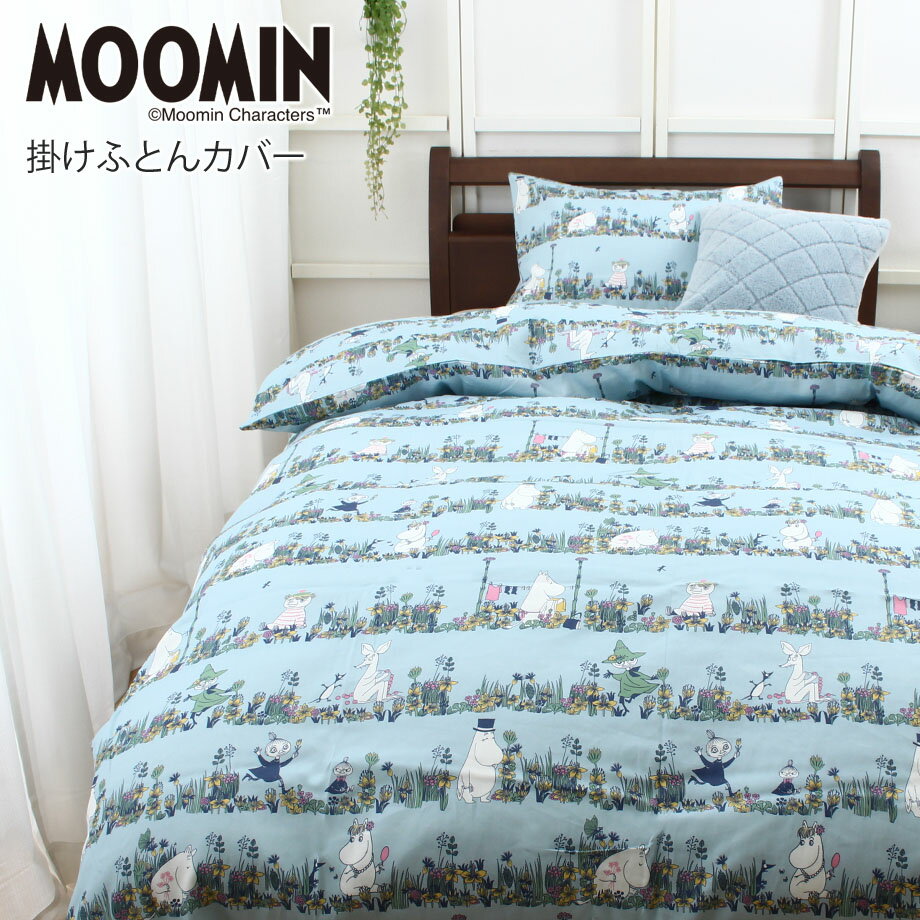 楽天市場】ムーミン(カラーブルー)(寝具カバー・シーツ|寝具 楽天市場】ムーミン(カラーブルー)(寝具カバー・シーツ|寝具