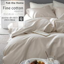 Fine cotton egyptian ファインコットン エジプシャン 綿100% 掛け布団カバー コンフォーターカバー Q クイーン クイーンロング 210...